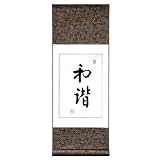 Handmade Asian Wall Art Scroll Painting With Blue Silk Border - Chinese Symbol Of Harmony
