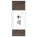 Chinese Wall Art Scroll Painting - Harmony