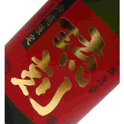 琉刻 蔵出秘蔵古酒 10年古酒 25度 720ml 琉球泡盛