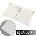 【薄紙入り高級タイプ】 袋帯用　たとう紙（文庫）