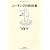 コーチングの教科書