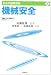 機械安全―ISO12100‐2(JIS B 9700‐2) (安全の国際規格) 4542404064 JPEG画像(小)