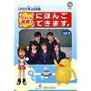 Erin ga Chosen ! Nihongo ga dekimasu vol. 3