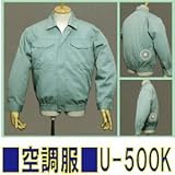 ■夏場を快適に！■空調服■【裏地式　綿、ポリ混紡長袖作業服　U?５００K】 熱中症対策に！ 【カラー】ミントグリーン、【サイズ】4L