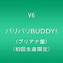 バリバリBUDDY!(ブリアナ盤)(初回生産限定)