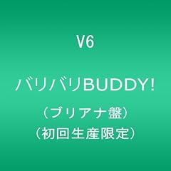 バリバリBUDDY!(ブリアナ盤)(初回生産限定)
