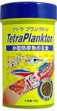 テトラ プランクトン 45g
