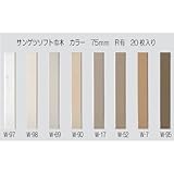 サンゲツ ソフト巾木 無地Rあり 75mm高さ 915mm 20枚入り W-19