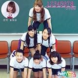 「12345678」 C-TYPE (ねがいごと)