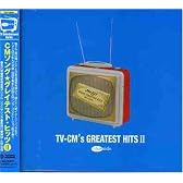 CMソング★グレイテスト・ヒッツII