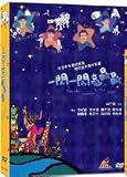 Twinkle Twinkle Little Stars DVD (Region 3) (Ntsc)
