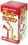 新スーパーグルコサミン480粒×3個の画像