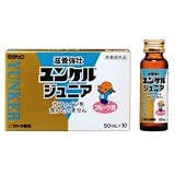 ユンケルジュニア 50mL×10本 4987316029191