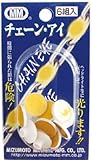 水本　チェーンアイ（パック入）　2826739 C1656
