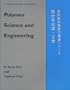 Polymer Science And Engineering (Technical Japanese Series)