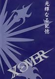 光輝なる記憶 [DVD]
