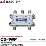 【日本アンテナ】4分配器 1端子電流通過 CD-4WP