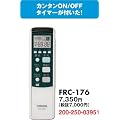 東芝　 リモコン　FRC-176