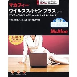 マカフィー・ウイルススキャンプラス 2007 優待版