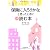 「保険に入ろうかな」と思ったときにまず読む本