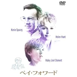 ペイ・フォワード [DVD]