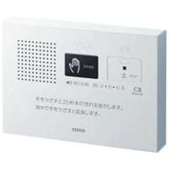 TOTO【音姫】トイレ用擬音装置 YES400DR