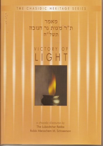 Victory of Light - Mitzvat Ner Chanukah 5738 (Chasidic Heritage Series)