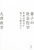 量子の社会哲学　革命は過去を救うと猫が言う