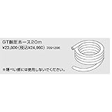 ノーリツ　追いだき配管部材(循環アダプターHX用)他 GT耐圧ホース20m（7091206）　給湯器