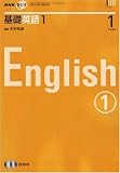 NHK ラジオ基礎英語 1 2008年 01月号 [雑誌]の画像