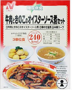 糖尿病食 牛肉ときのこのオイスターソース煮セット