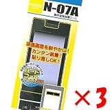 【docomo　N-07A専用】 液晶保護シート（クリアガード）　3枚セットの画像