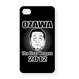 Final weapon OZAWA iPhone4オリジナルケース(ブラック)