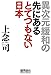 異次元緩和の先にあるとてつもない日本