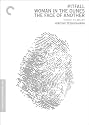 Three Films By Hiroshi Teshigahara (Pitfall / Woman In The Dunes / The Face Of Another) (Criterion Collection)