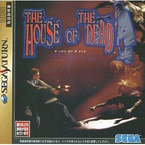 The House of the Dead [Japan Import]