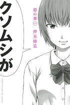 惡の華(1) (少年マガジンKC)