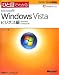 ひと目でわかるMicrosoft Windows Vistaビジネス編 (マイクロソフト公式解説書)の画像