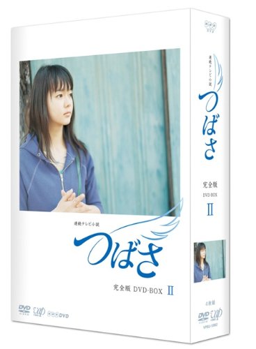 つばさ 完全版 DVD-BOX II