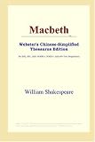Macbeth (Webster's Chinese-Simplified Thesaurus Edition)