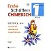 Erste Schritte in Chinesisch, Bd.1 : Textbuch, m. Audio-CD