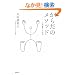 ���炾�̃��\�b�h-�����U�����̋Z�p