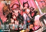 書評 輪環の魔導師〈6〉賢人達の見る夢 by Mu