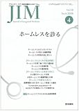 JIM (ジム) 2008年 04月号 [雑誌]