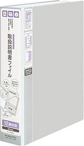 KOKUYO 取扱説明書ファイル<かたづけファイル>(固定式)12冊収容タイプ グレー ラ-YT520M