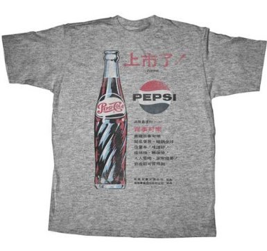 Pepsi Cola Asian Kanji Heather Grey T-Shirt (Small)