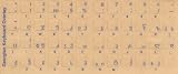 Georgian Keyboard Stickers - Labels - Overlays with Blue Characters for White Computer Keyboard