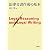 法律文書作成の基本 　Legal Reasoning and Legal Writing