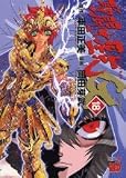 Saint Seiya EPISODE.G Volumes 1-18 (jump comics) Japanese