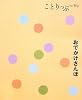 ことりっぷ おでかけさんぽ (ことりっぷ国内版)